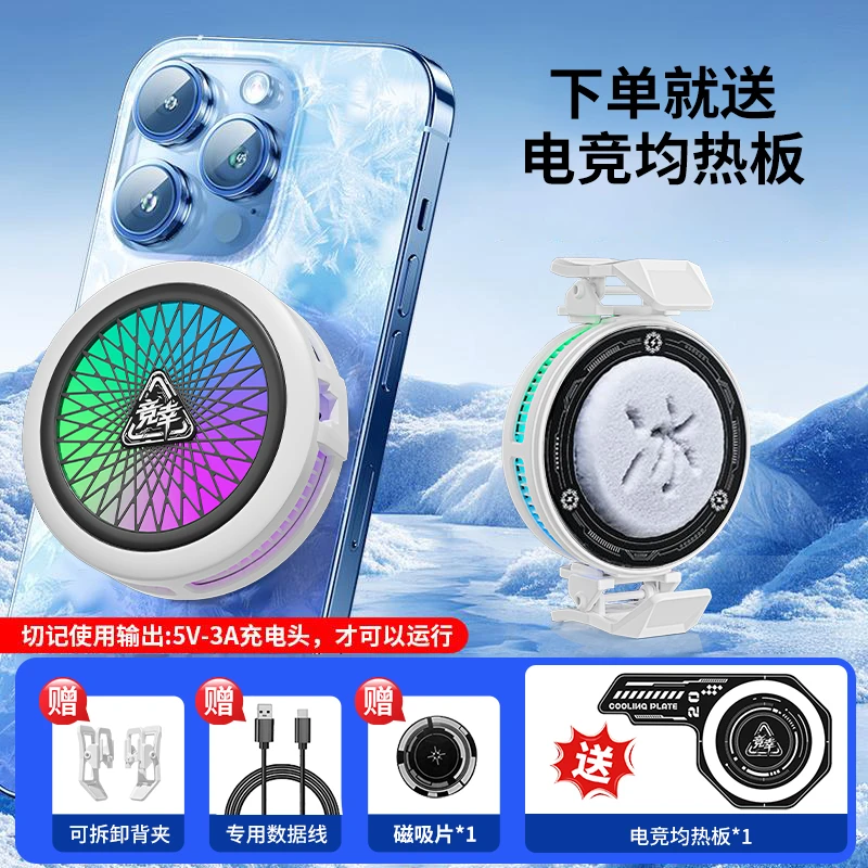竞幸竞幸【下单送均热板】手机平板智能磁吸半导体可结冰的电竞