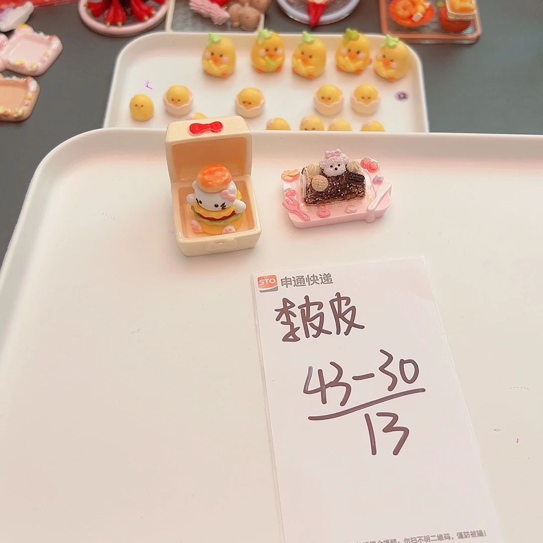 粘土补米皮皮宝专属