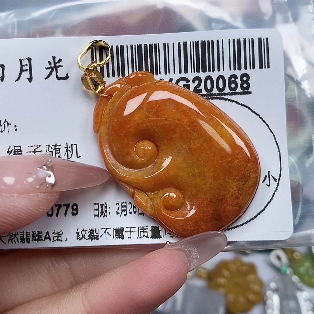 翡翠吊坠(不含链)未镶嵌