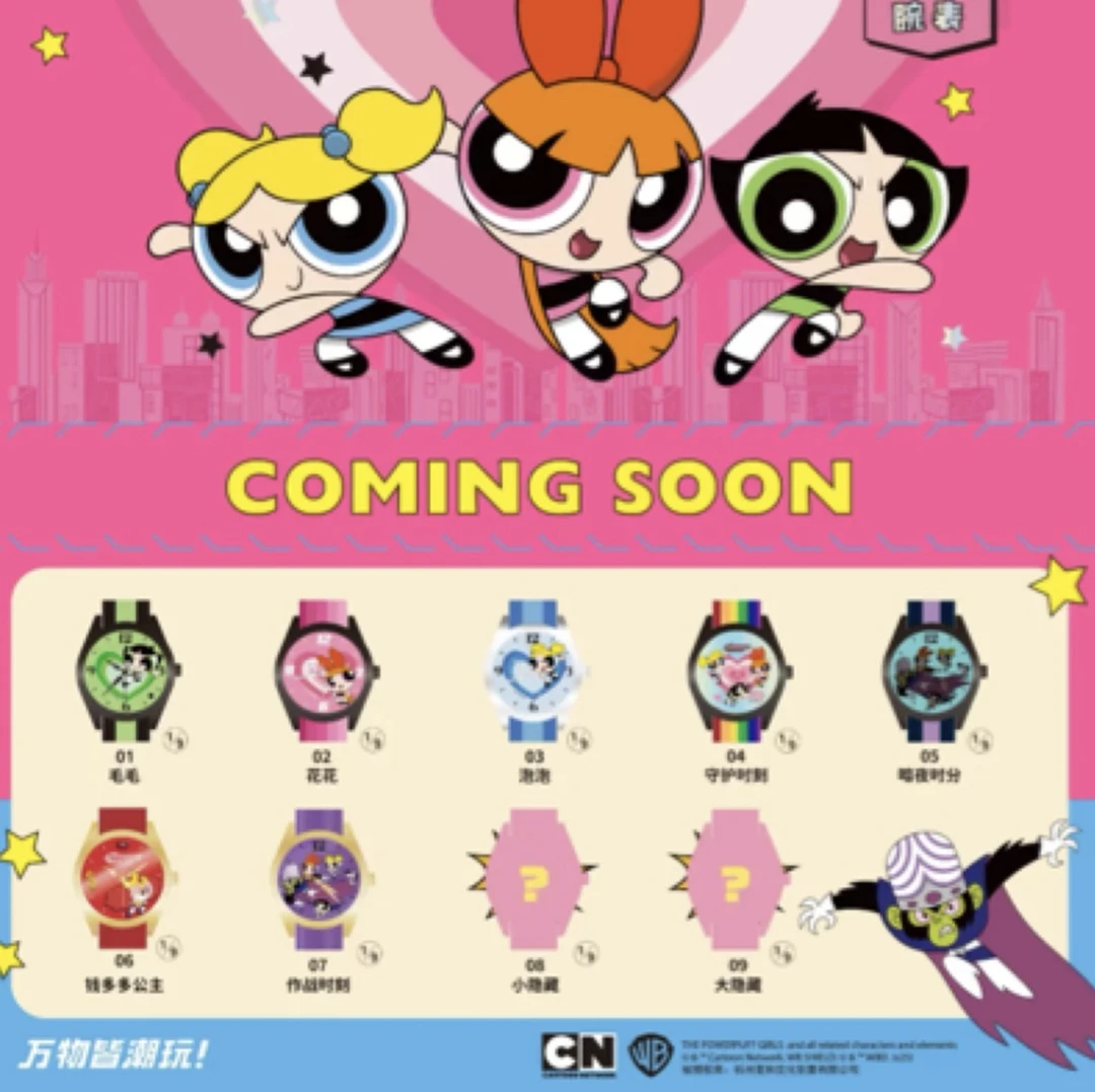 X 正版飞天小女警手表盲盒正版授权周边可爱卡通儿童成人手办腕表