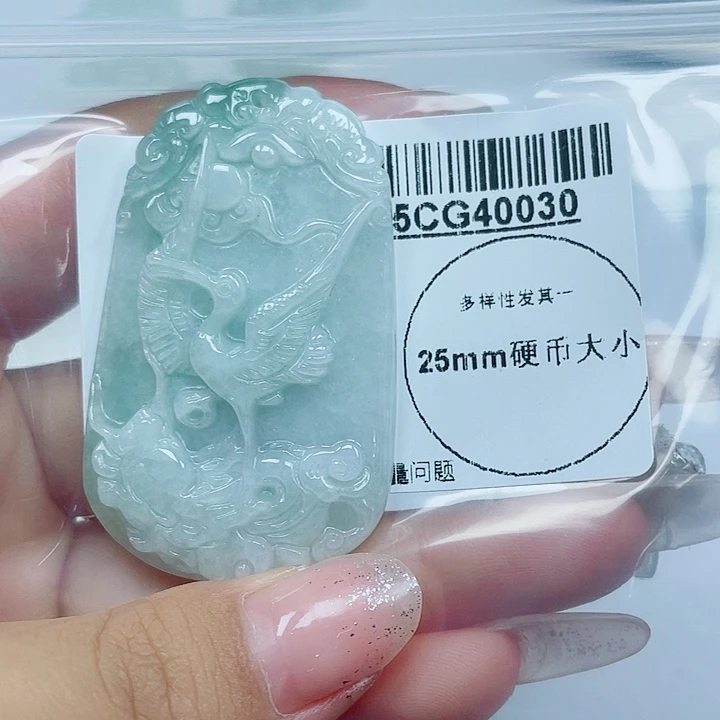 翡翠未镶嵌吊坠(赠链)