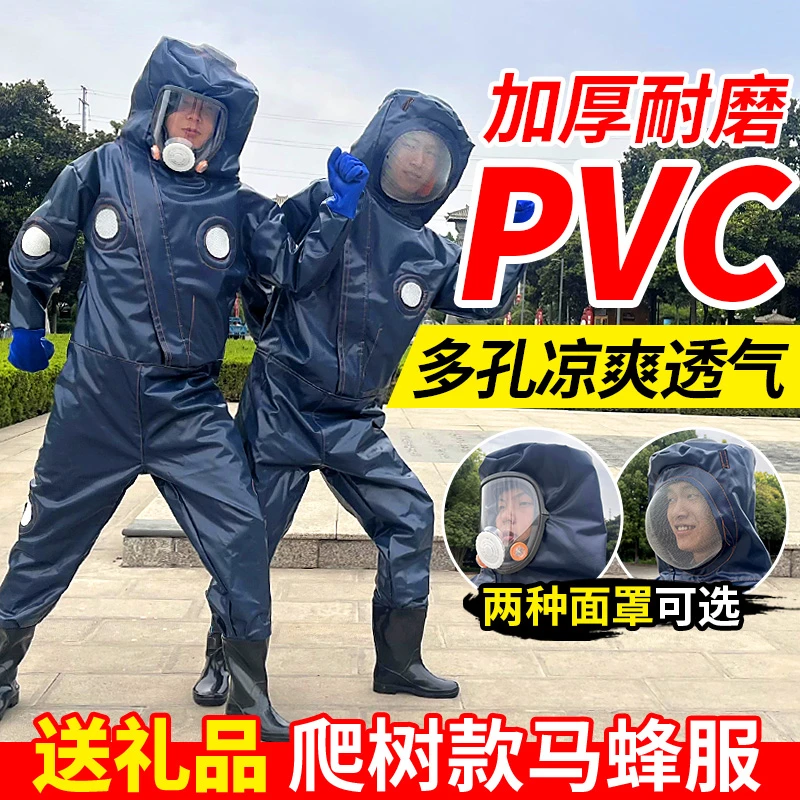 加厚马蜂服防蜂衣捉蚂蜂虎头蜂防护服全套透气专用带风扇胡蜂服