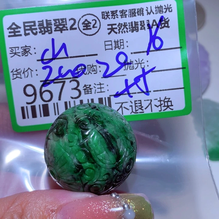 翡翠颈饰未镶嵌山*