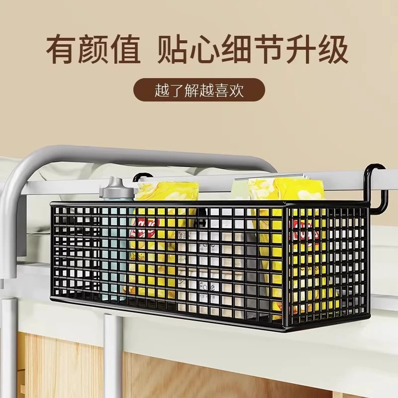 宿舍床边挂篮床头置物架免打孔大学生上下铺零食架寝室收纳篮好物