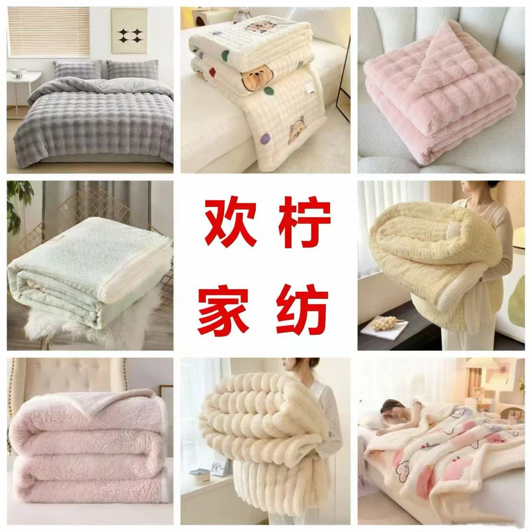 HN床上用品孤品套件绒毛毯加厚睡毯四号链接 4