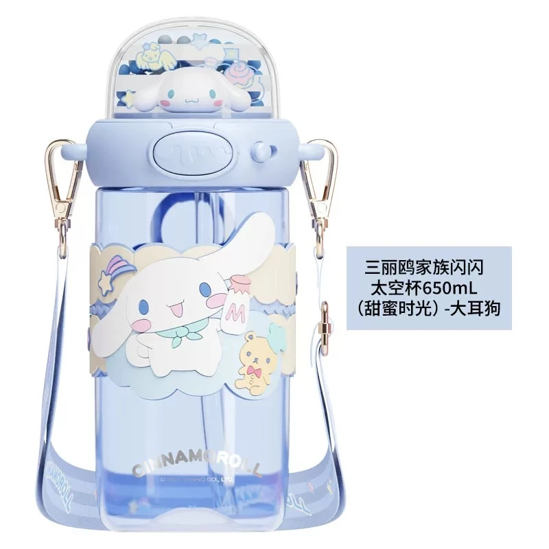 3213闪闪太空学饮杯650ml