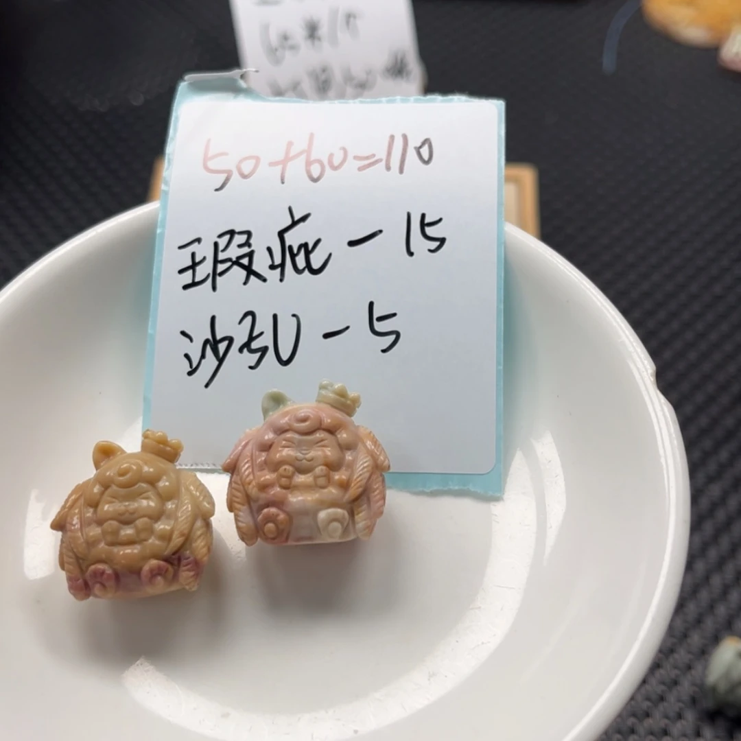 【闪购商品】石英质玉未镶嵌珠宝半成品南****藕