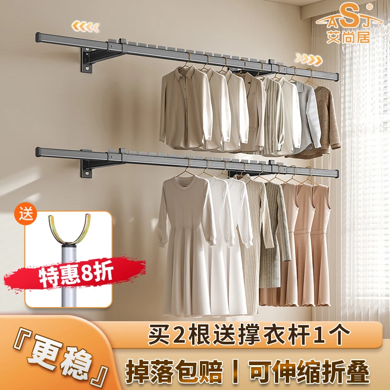 ASJ/艾尚居侧装折叠晾衣架侧面伸缩晾衣杆阳台专用晒衣神器家用