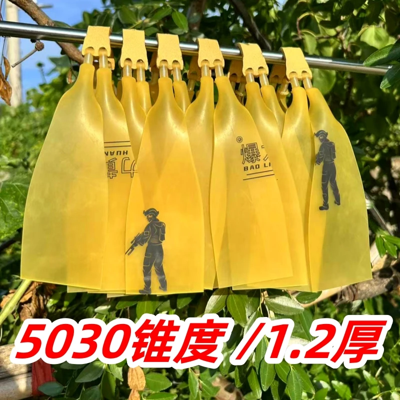 【5030锥度】神枪手1.2厚四股扁皮筋组拉伸耐用稳定高弹力健身器材