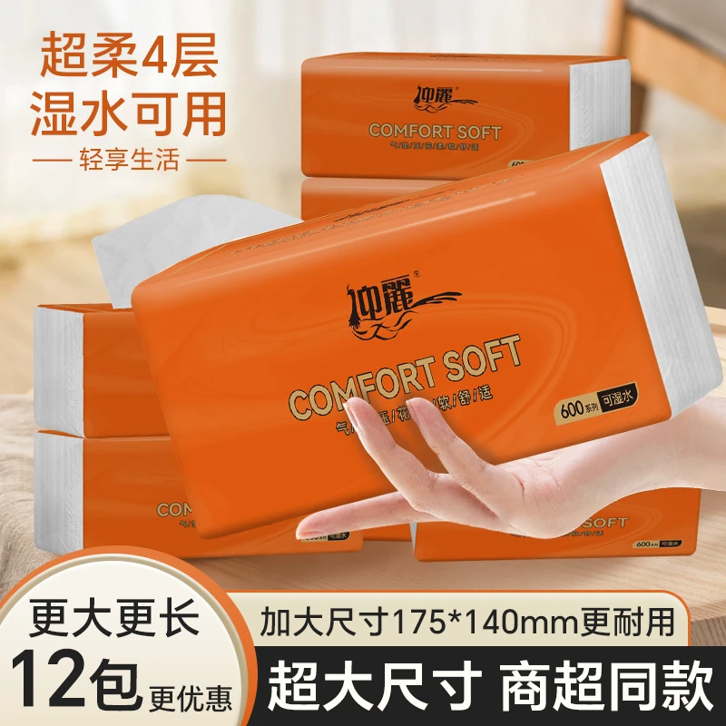 【新人福利12包】轻柔亲肤加量加大加厚家用抽取式家庭装面巾纸抽纸