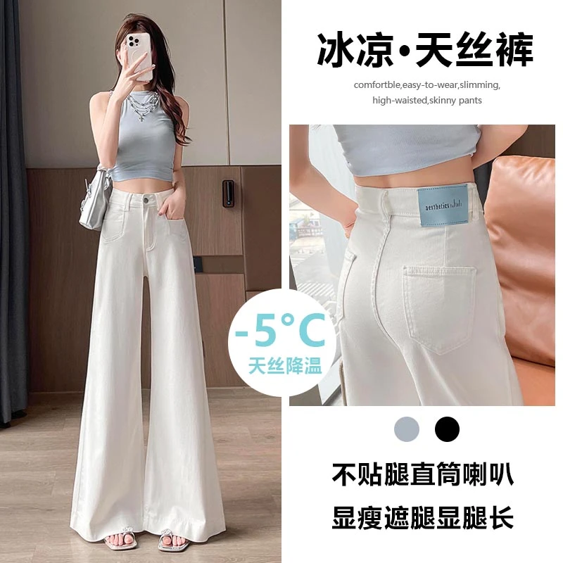 阔腿喇叭牛仔裤女2025年新款夏季薄款超火高级感垂感直筒裤子