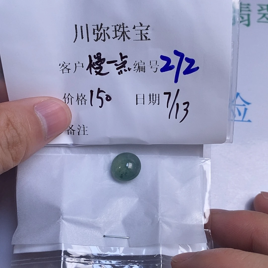 慢***点翡翠散珠翡翠翡翠