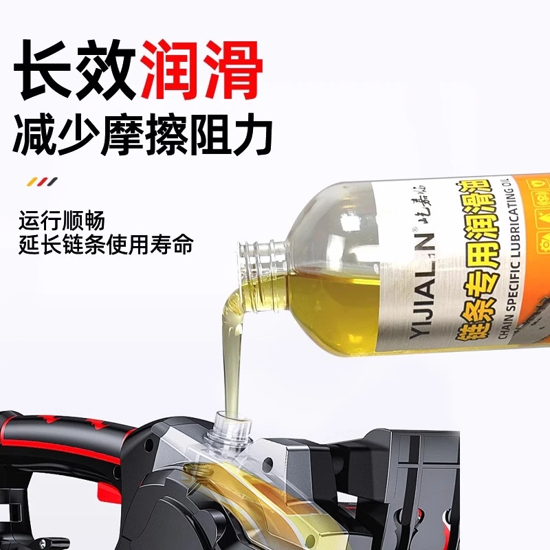 屹嘉临电锯链条专用润滑油油锯园林机械耐磨保养油自行车链条机油