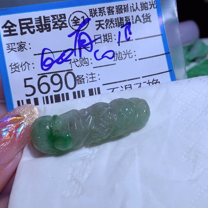 翡翠颈饰未镶嵌有*辣