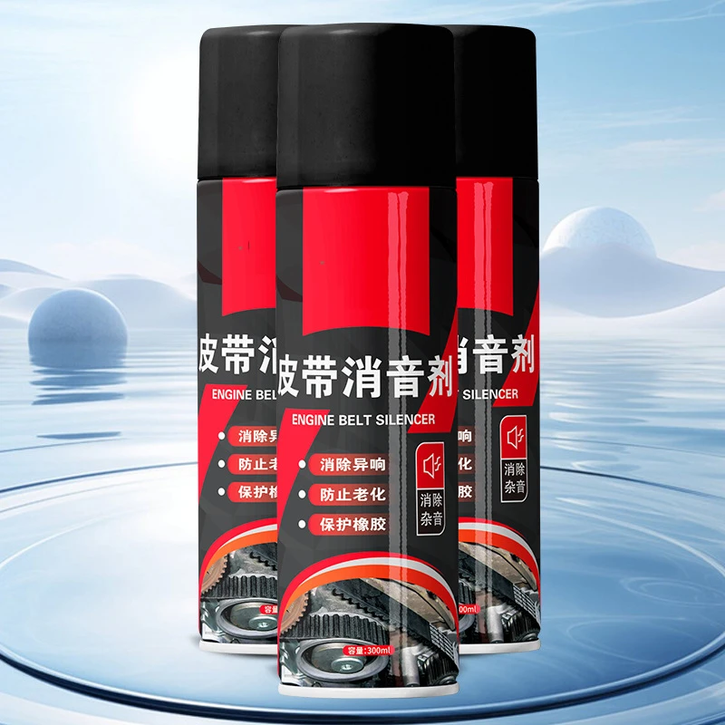 汽车发动机皮带消音剂皮带异响消除防老化润滑剂润滑保养