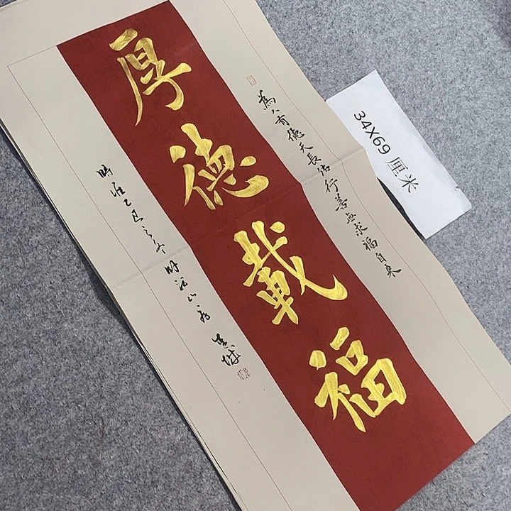 书法青城书法作品惠友