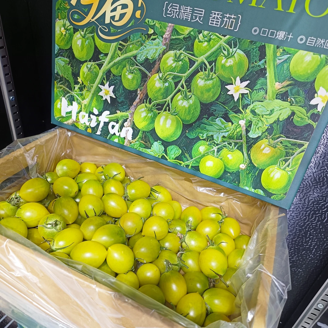 【果真不错】嗨番绿精灵青番茄 一口爆汁，清甜多汁，皮薄肉嫩2斤绿色樱桃小番茄湖北省