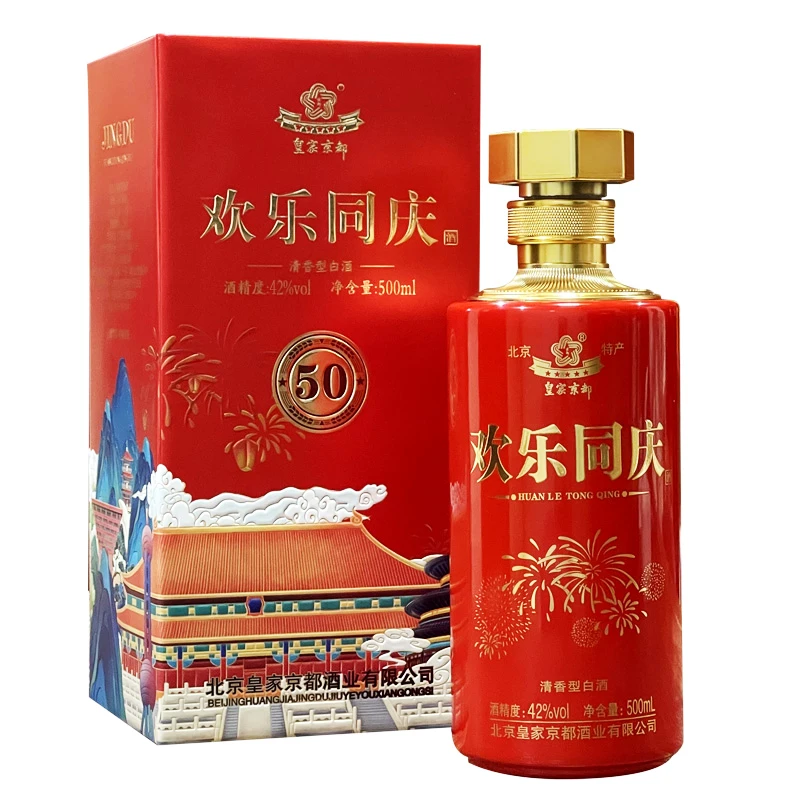 京都42欢乐同庆清香型纯粮白酒礼盒【北京酒厂直发】42度500ml