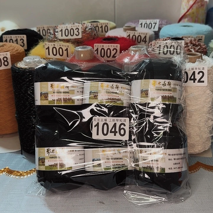 1046黑色羊驼绒六团装