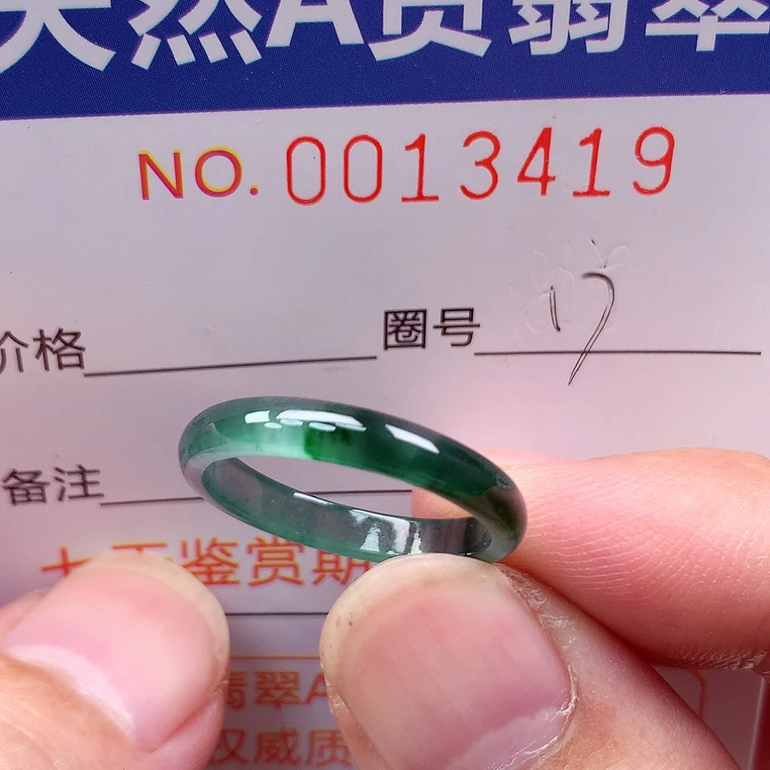 翡翠未镶嵌戒指天然