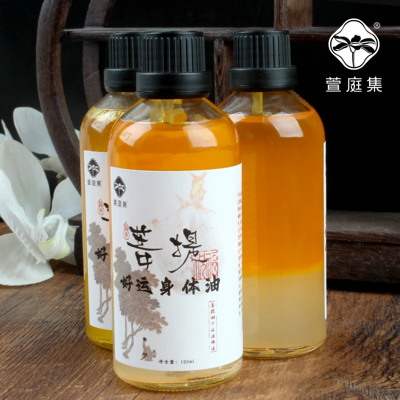 【鲍莉专场】菩提好运身体油100ml*3（精油）
