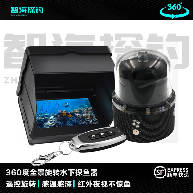 360度旋转水下探鱼器高清摄像头全景夜视钓鱼神器