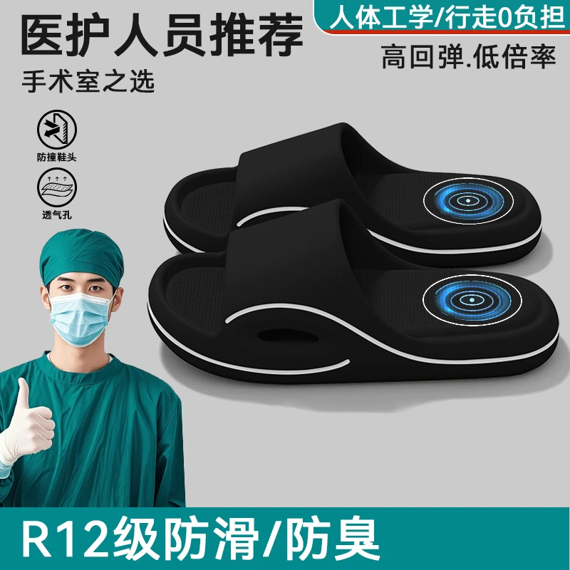 手术室专用拖鞋男士夏季2025新款家居防滑eva不臭脚厚底凉拖鞋男