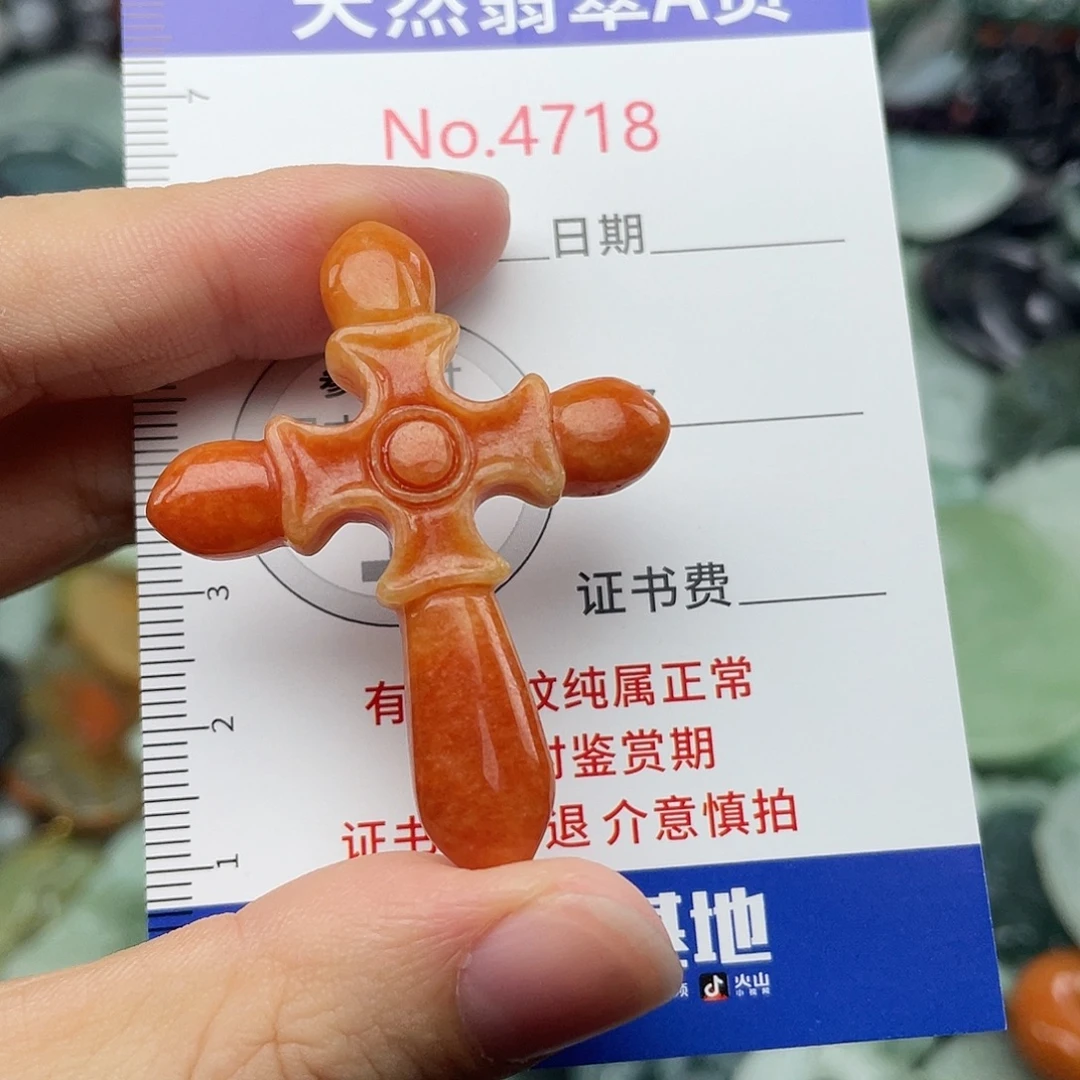 翡翠未镶嵌挂件4718