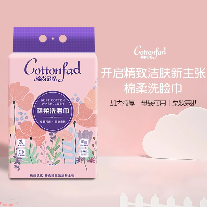 棉尚挂式亲肤洁面洗脸巾加厚加大一次性母婴悬挂便携式洗脸柔巾