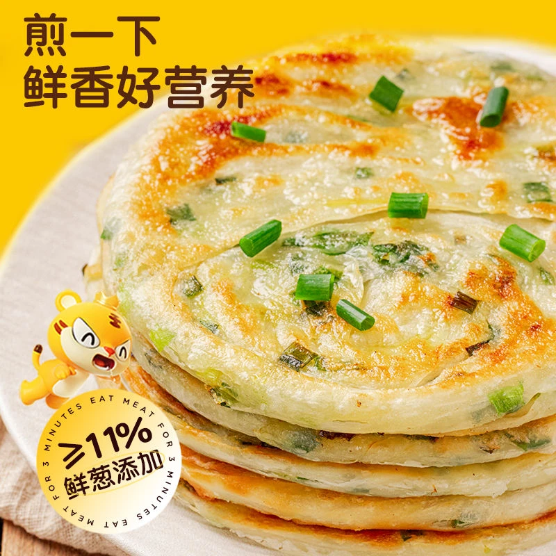 皇家小虎老上海葱油饼手抓饼片早餐家庭装半成品批发