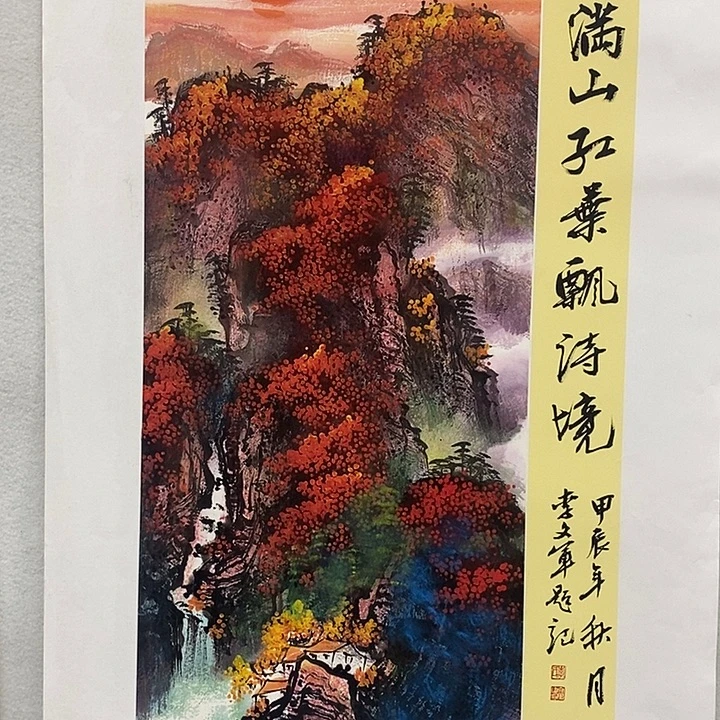国画李文军国画甄选！