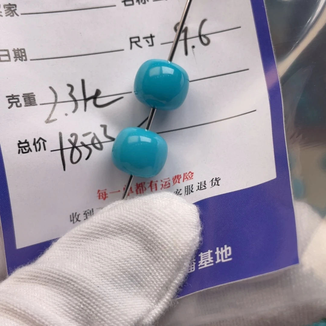 绿松石未镶嵌配饰