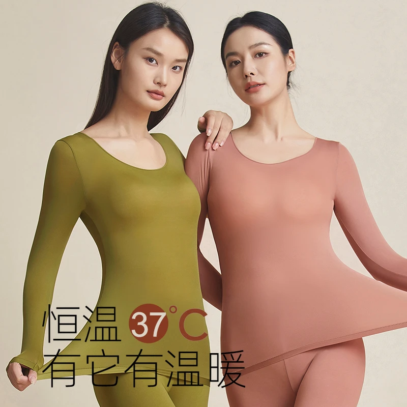 【到手一套装】欧若风薄款美肤衣无痕高弹保暖长袖秋衣裤女士肌底衣