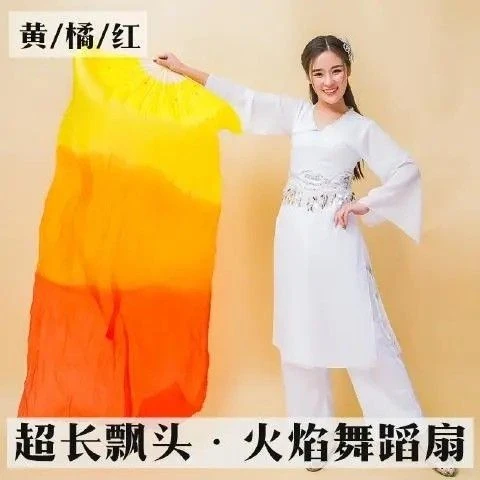 舞蹈扇子大扇子最新款跳舞扇长绸扇三色渐变火焰扇广场舞扇子长扇