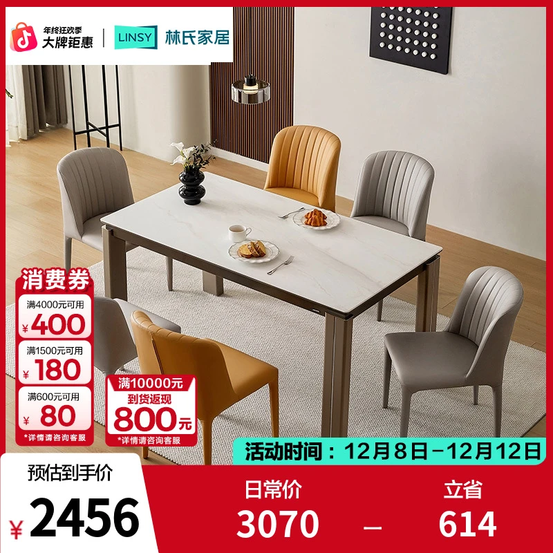 【严选】林氏家居意式风实木脚餐桌家用长方形吃饭极简LS570R1-A