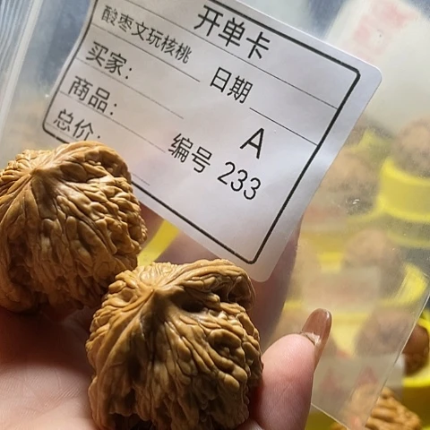 枫***文玩核桃把件自产自销