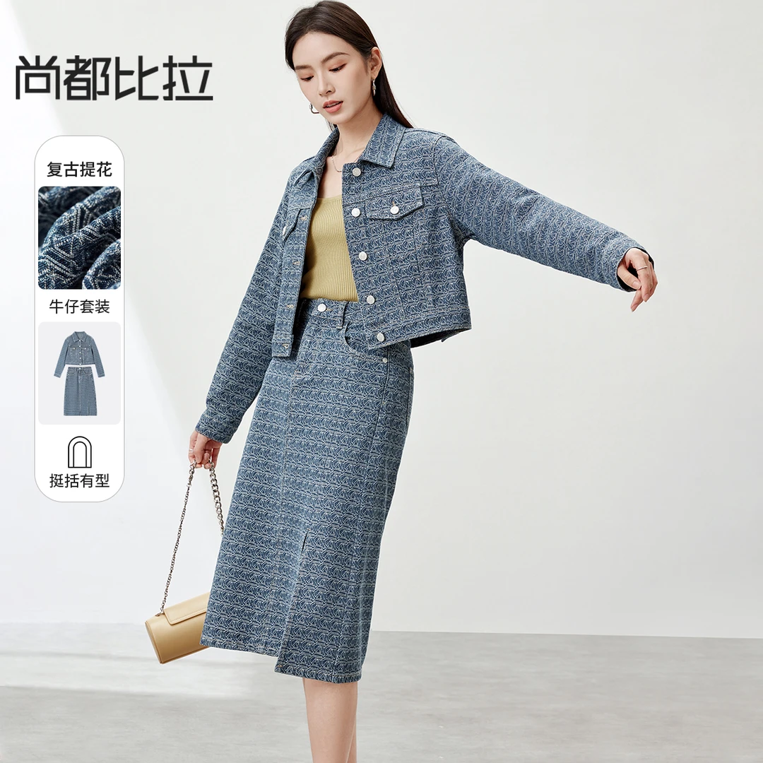 尚都比拉欧若风通勤复古提花牛仔套装裙45380