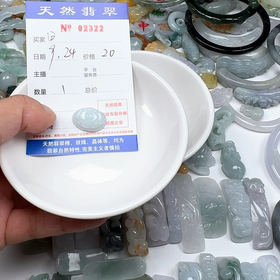 回***点未镶嵌挂件翡翠666