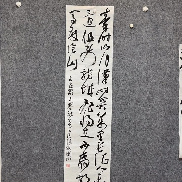 书法中书刘国明138×34