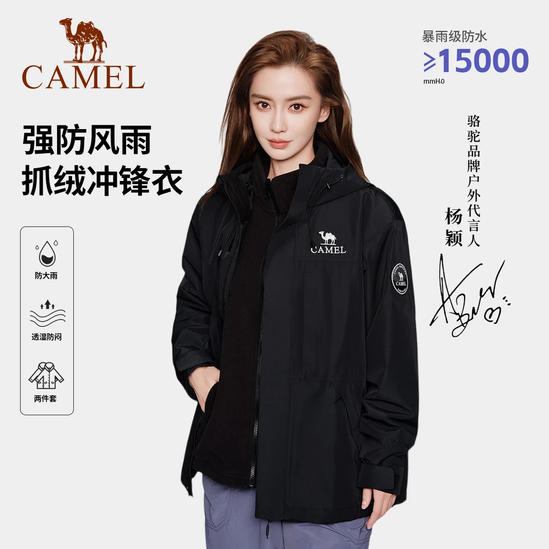 团购【雨舞者】同款骆驼户外三合一冲锋衣抓绒保暖男女登山外套O615