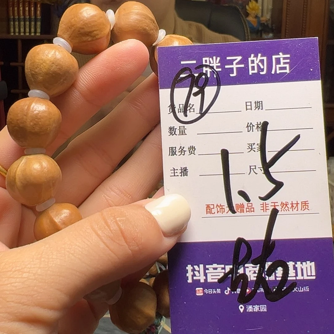 橄榄核吊坠橄榄核