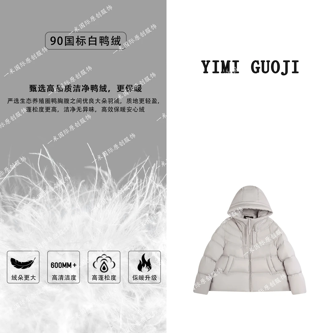 月老板“‘’《芯动》秋冬连帽时尚白鸭绒羽绒服外套-450197