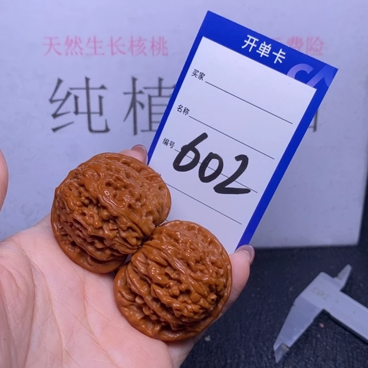 文玩核桃把件602/41四座楼