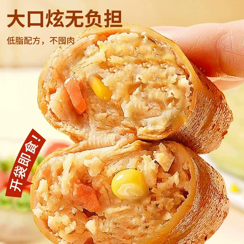 【轻食代餐健身达人】金丝豆皮鸡胸肉卷低脂高蛋白即食充饥零食豆卷