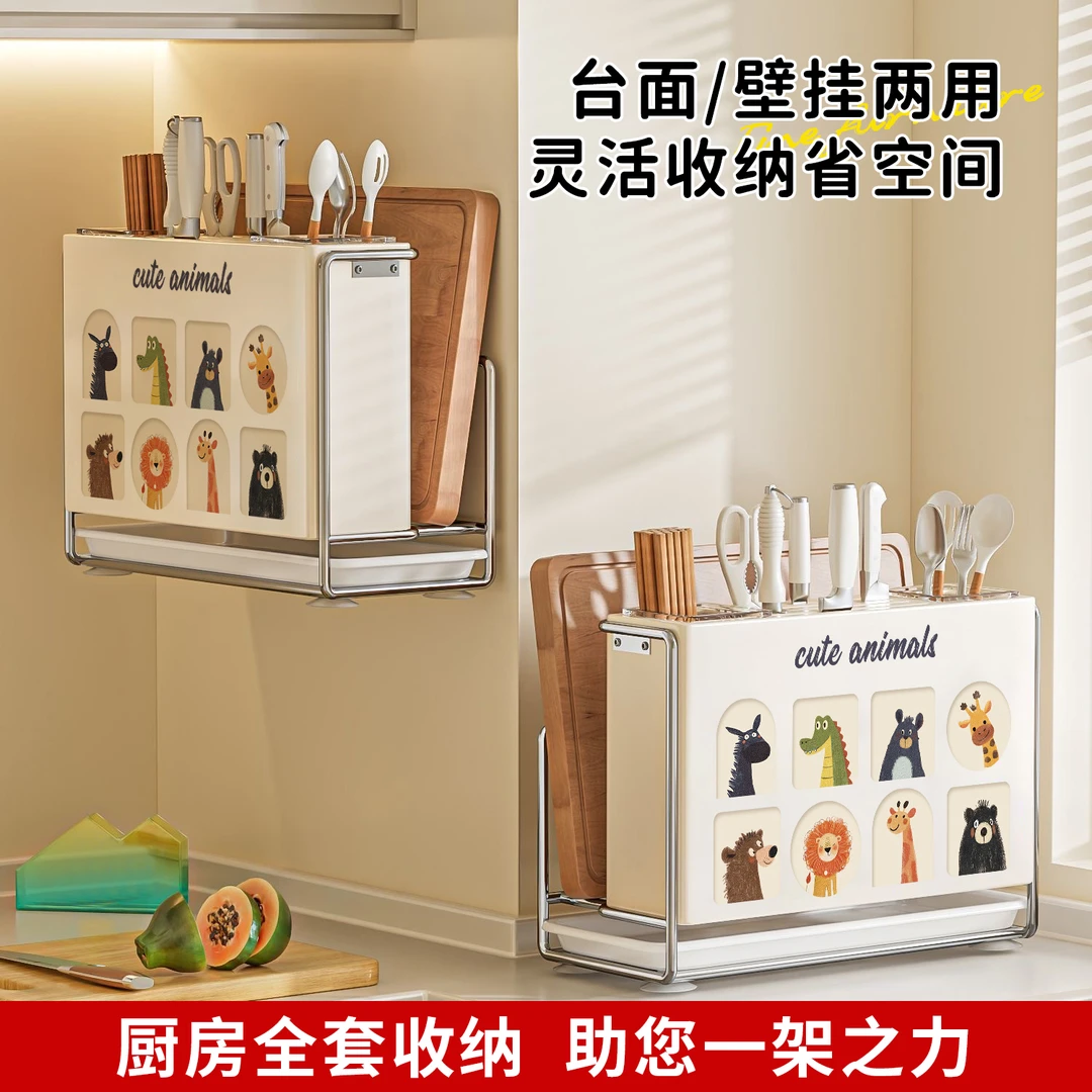 刀架多巴胺刀筷置物架厨房收纳刀具筷子砧板菜板家用沥水台挂两用
