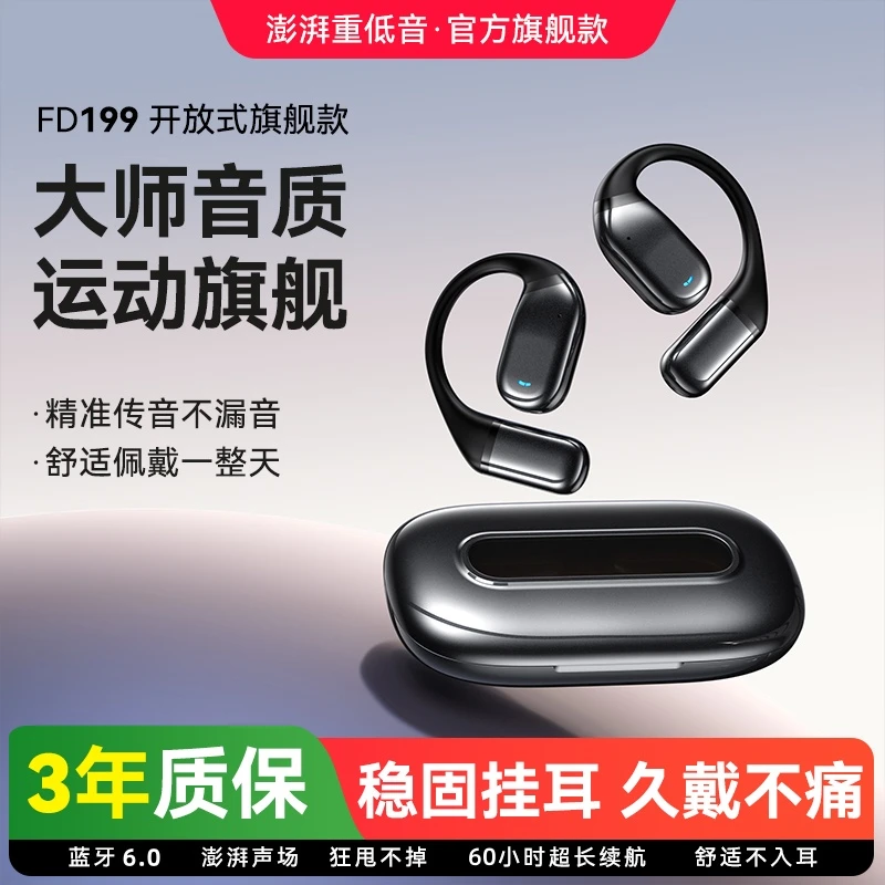 运动高降噪蓝牙耳机智能数码通用柏林之声挂耳式爆款专业级耳机