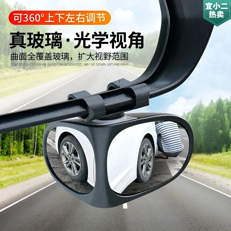 汽车前后轮盲区镜360°车头后视镜小圆镜多功能倒车后视镜辅助镜