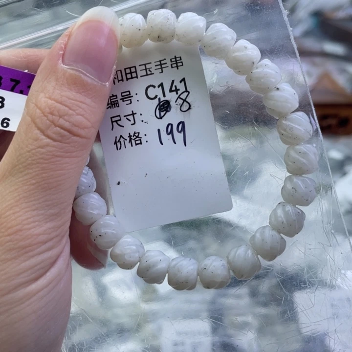 和田玉未镶嵌手链