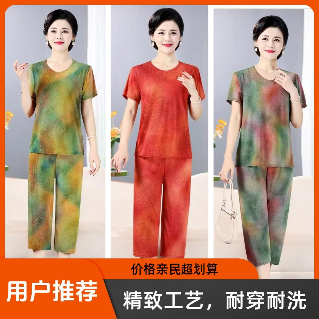 2025夏季新款中老年妈妈奶奶老人冰凉套装休闲时尚两件套宽松舒服