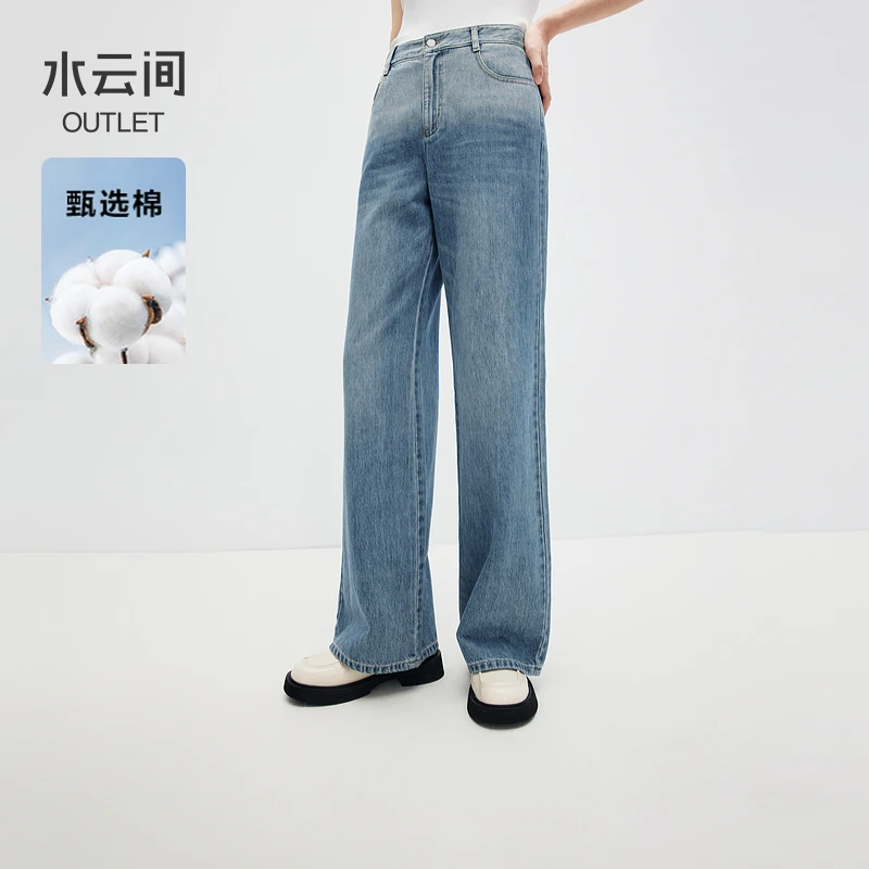 【裤子】水云间渐变高腰直筒牛仔裤女12420344